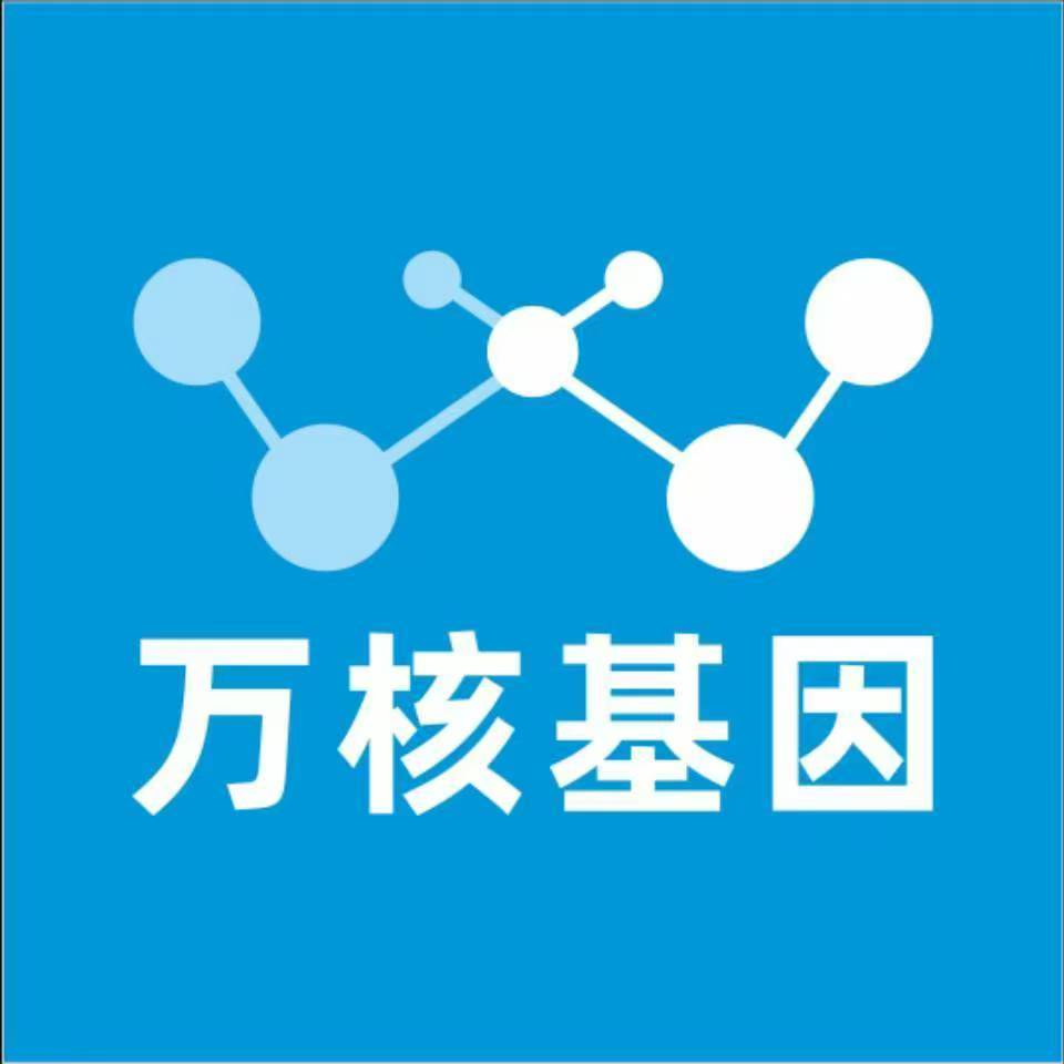 沧州吴桥万核基因亲子鉴定